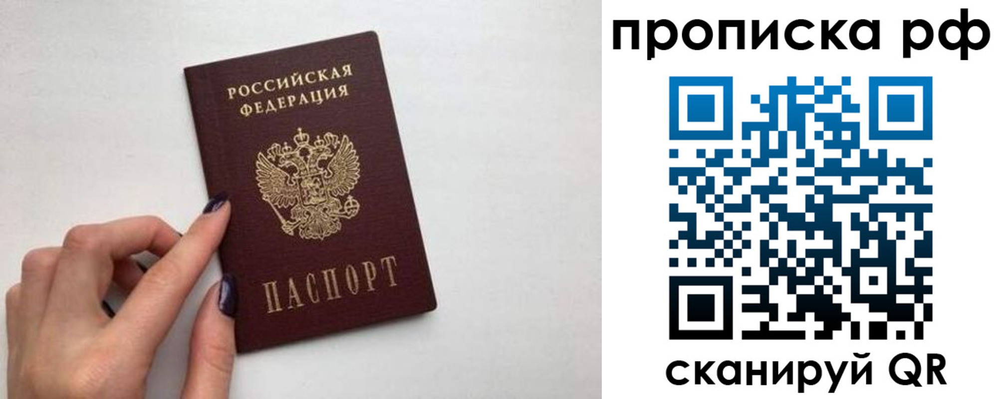 миграционный учет в Щучье