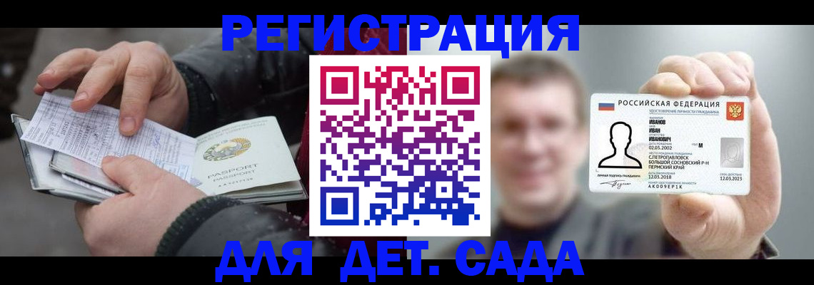 миграционный учет в Щучье